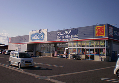 ウェルシア館山八幡店